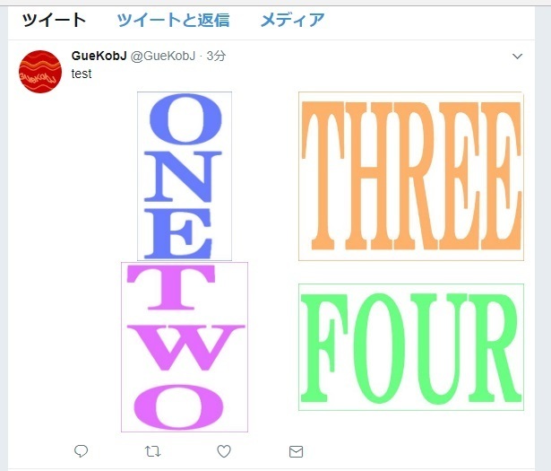 Twitter プレビュー画像をトリミングせず全体表示する ユーザースタイルシート Guekobj